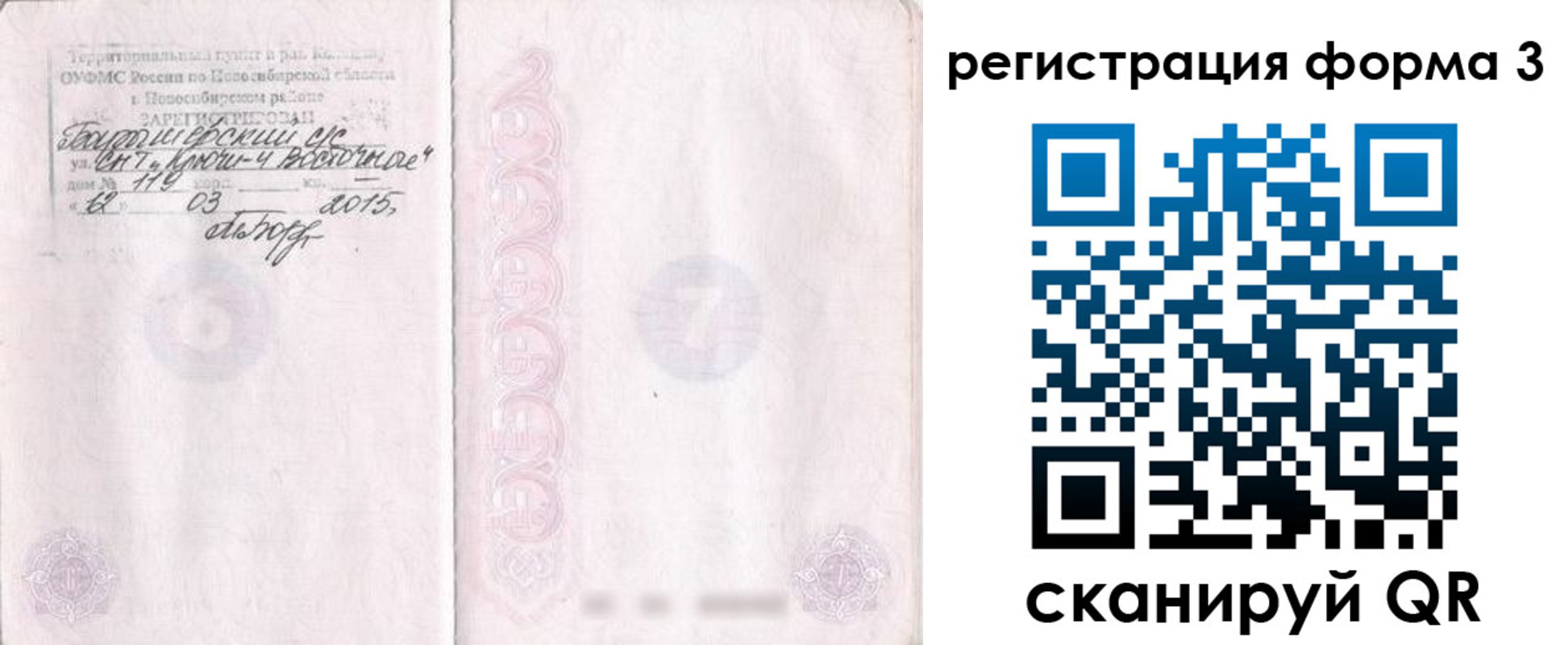 временная регистрация собственник в Борисоглебске