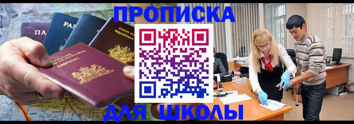 миграционный учет в Борисоглебске