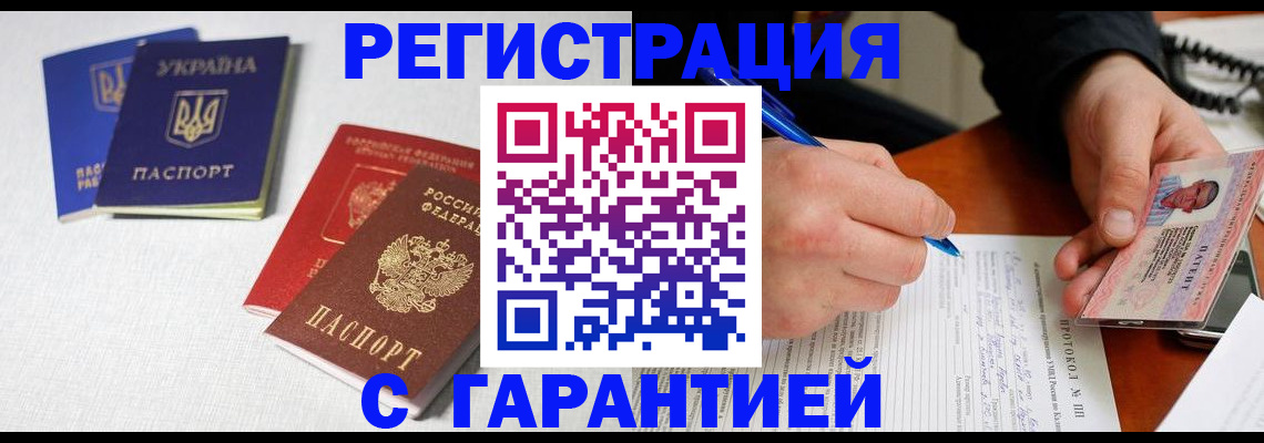 временная регистрация законно в Борисоглебске