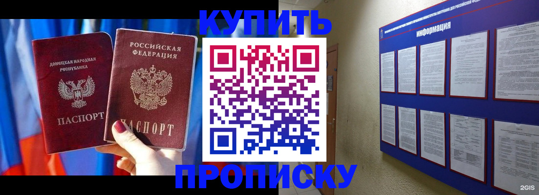 временная регистрация собственник в Борисоглебске