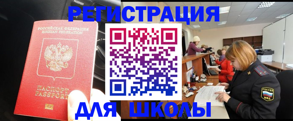 временная регистрация недорого в Борисоглебске