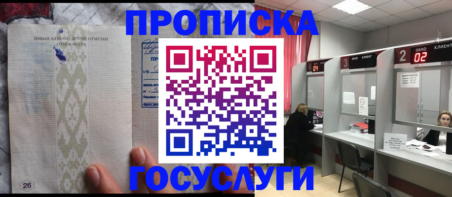 временная регистрация адрес в Борисоглебске