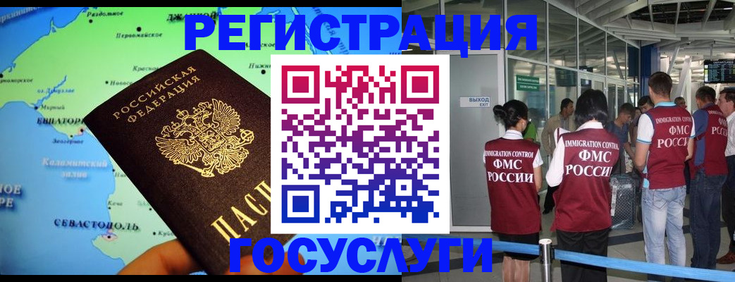 прописка для военкомата в Борисоглебске