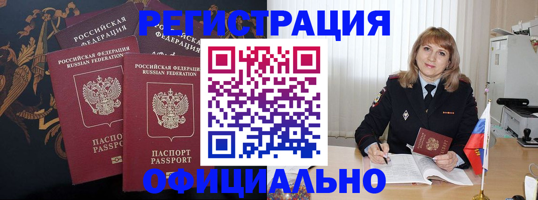 прописка ребенка в Борисоглебске