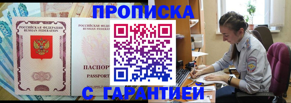 прописка для школы в Борисоглебске